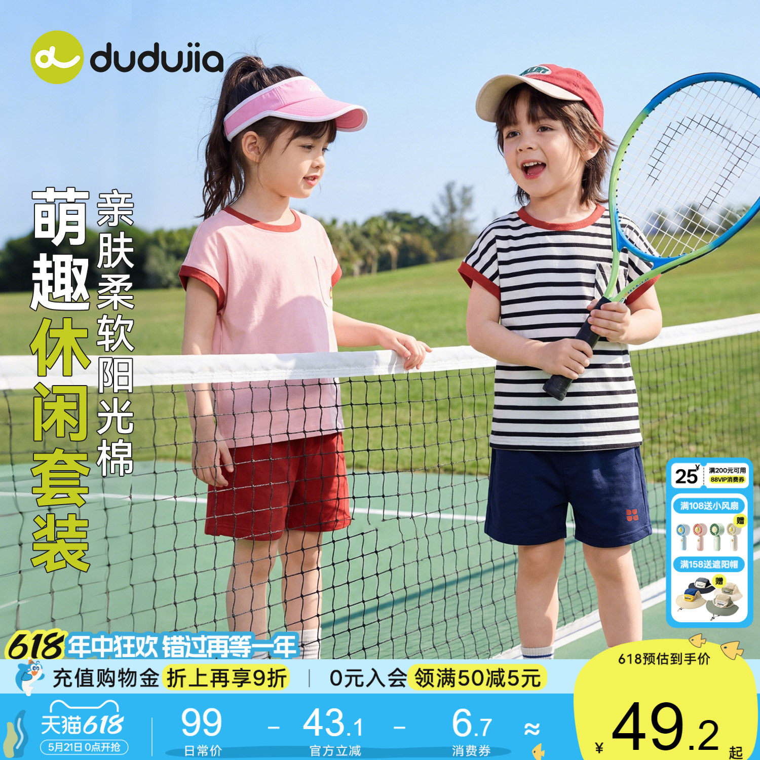 嘟嘟家男童套装夏季儿童短袖短裤女童夏装宝宝薄款背心裤子小童装