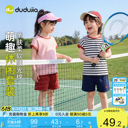 嘟嘟家男童套装夏季儿童短袖短裤女童夏装宝宝薄款背心裤子小童装