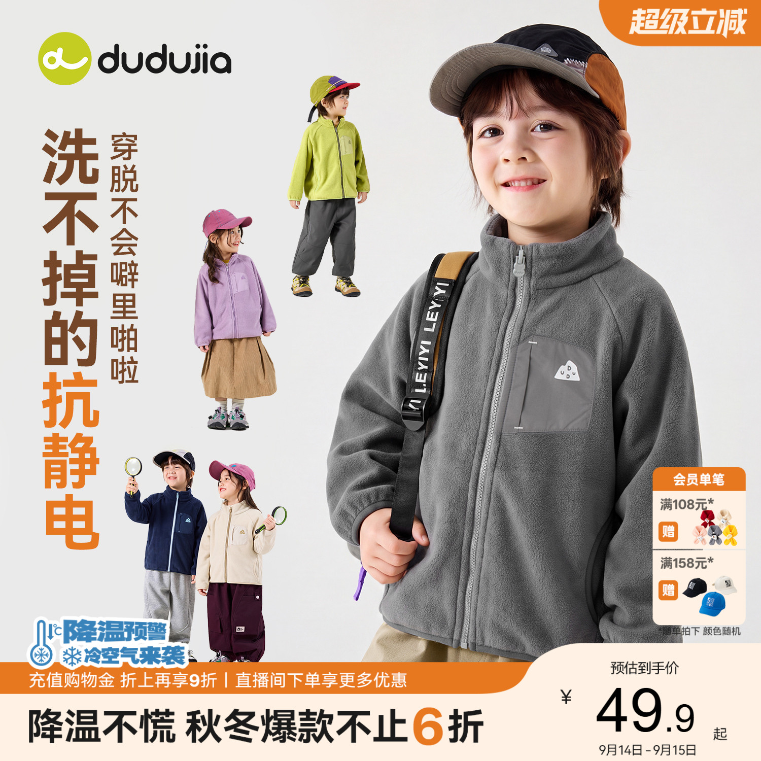 【抗静电】嘟嘟家男童外套儿童秋装女童新款宝宝摇粒绒春秋款童装										