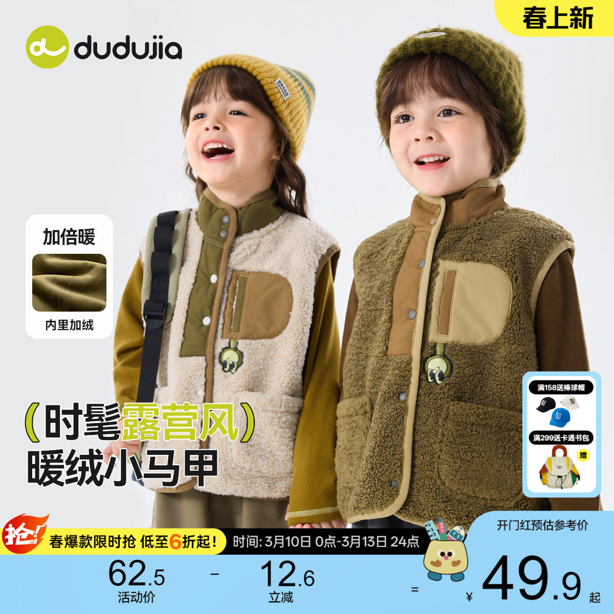 嘟嘟家儿童马甲加绒冬装男童坎肩保暖女童加厚宝宝秋冬上衣外套潮