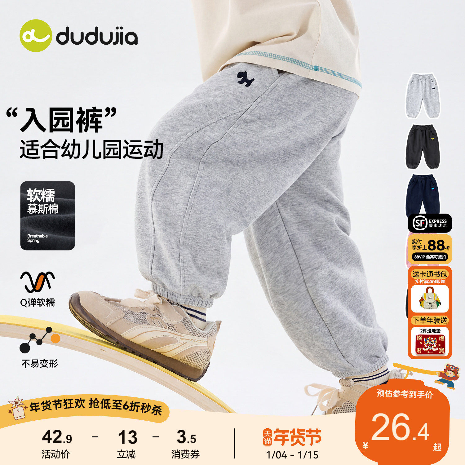 嘟嘟家宝宝裤子春季儿童长裤春秋卫裤男童春装休闲裤女童运动裤潮