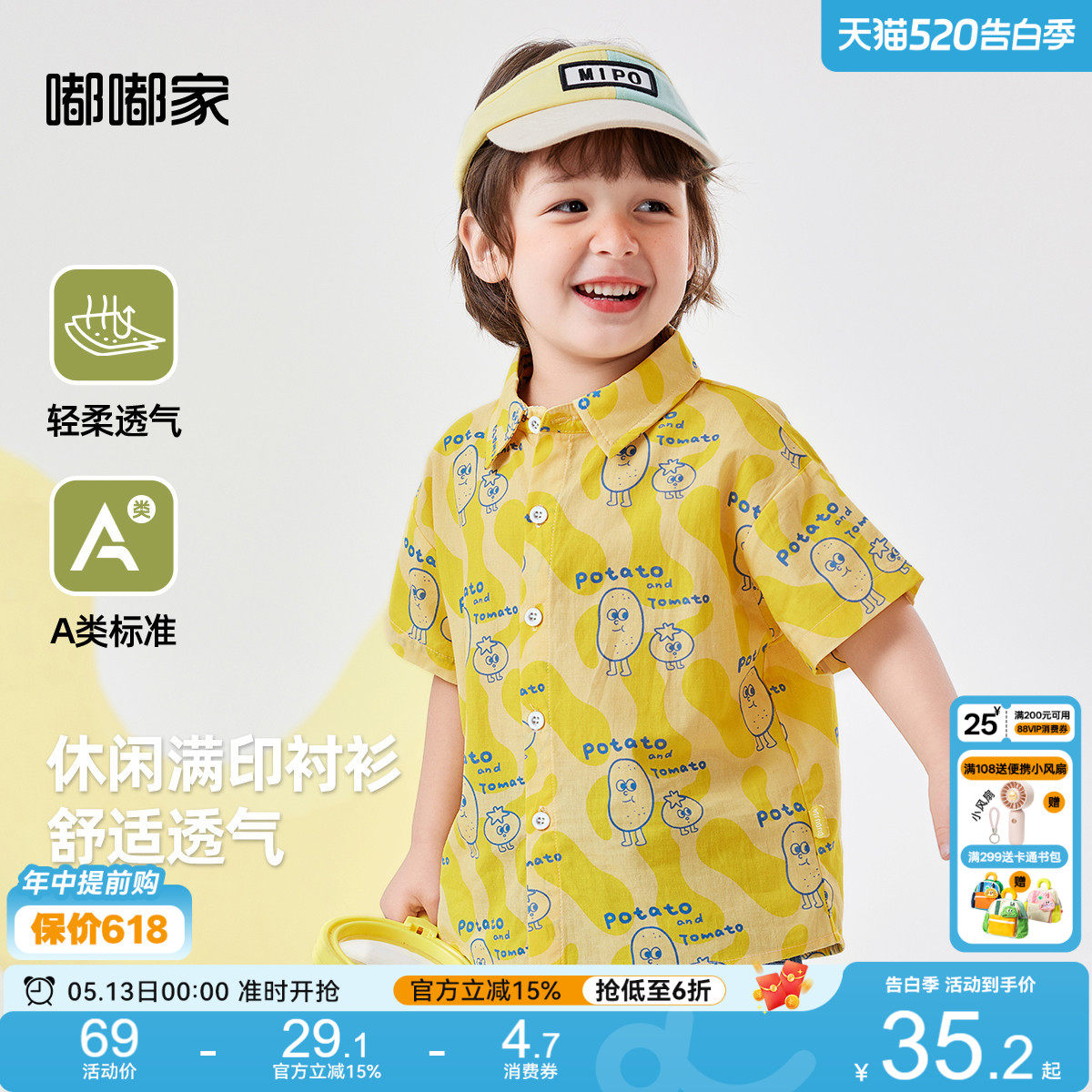 【100%棉】嘟嘟家宝宝纯棉衬衫夏季男童短袖立领女童衬衣新款夏装