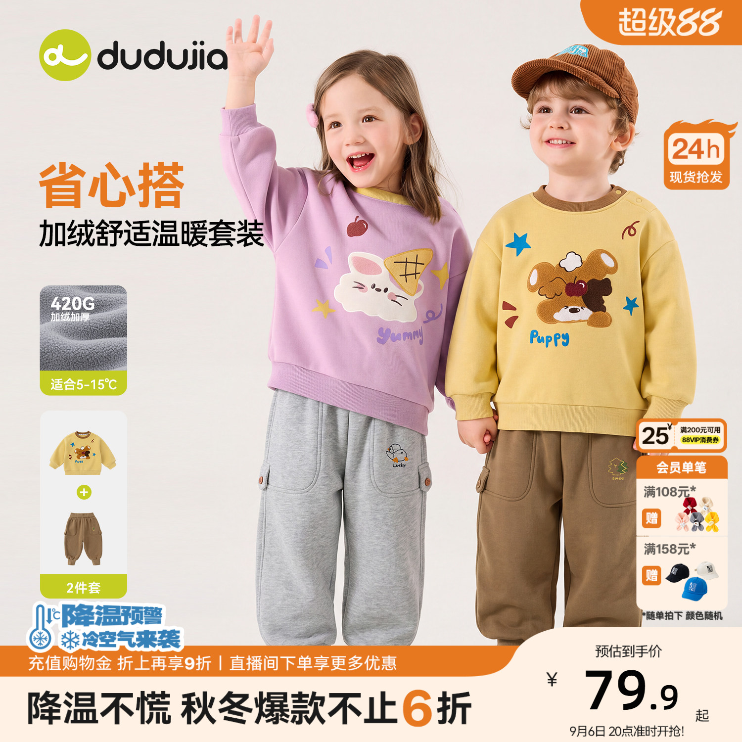 嘟嘟家男童套装秋冬季儿童卫衣女童秋装长袖上衣宝宝裤子加厚童装