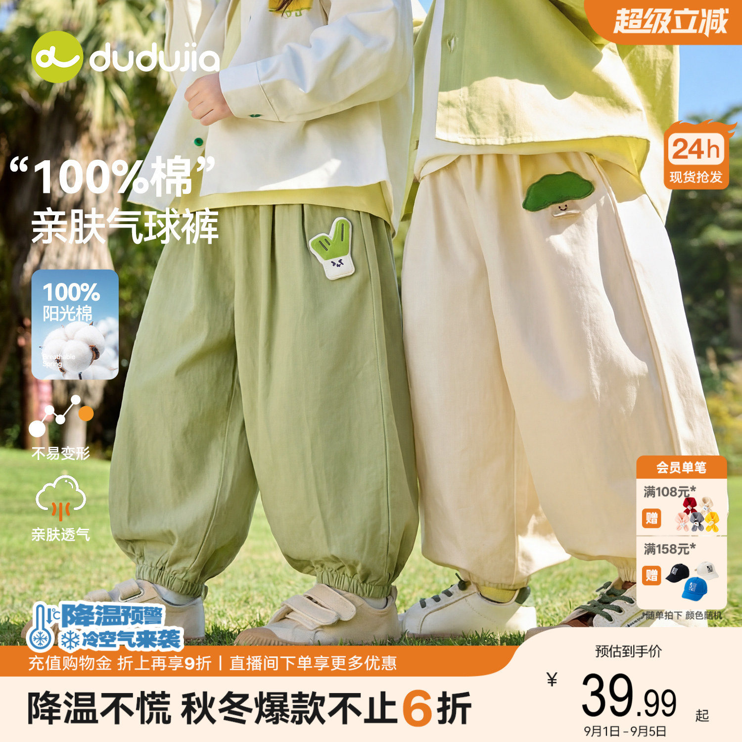 嘟嘟家男童裤子春秋款儿童长裤宝宝灯笼裤新款女童纯棉休闲裤秋季图片