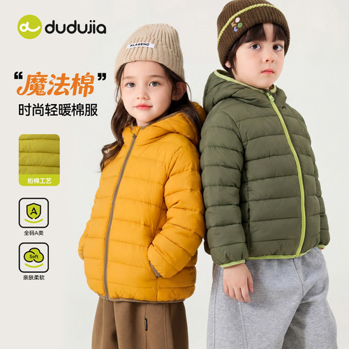 【防寒保暖】嘟嘟家男童棉服秋冬季儿童连帽棉袄女童外套宝宝衣服