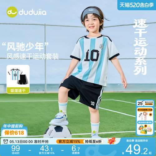 嘟嘟家男童运动套装休闲夏季儿童短袖短裤宝宝t恤裤子新款夏装a类