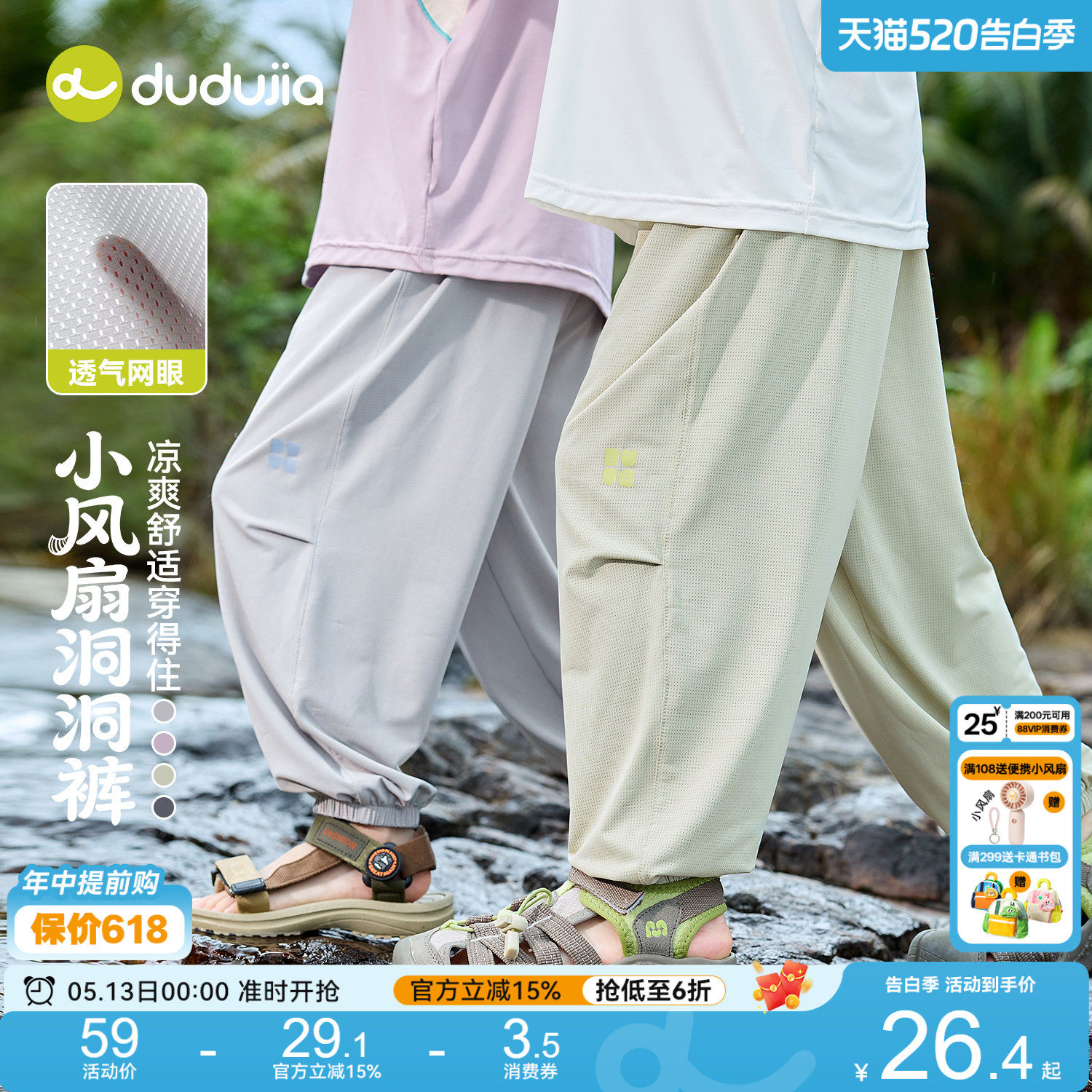 [风洞裤]嘟嘟家男童裤子夏季儿童长裤夏天宝宝物理防蚊裤轻薄新款