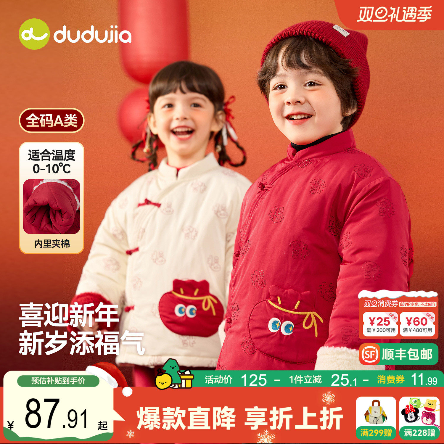 嘟嘟家男童唐装棉服女童拜年服棉袄儿童新年装棉衣宝宝童装冬款潮