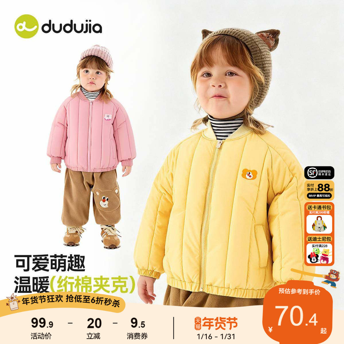 嘟嘟家儿童棉服加厚男童外套冬季女童棉衣洋气可爱宝宝上衣简约潮,童装/婴儿装/亲子装,棉袄/棉服,淘宝优惠券,粉丝福利购,淘宝优惠卷