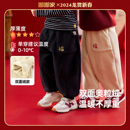 嘟嘟家2024双面奥粒绒拜年卫裤