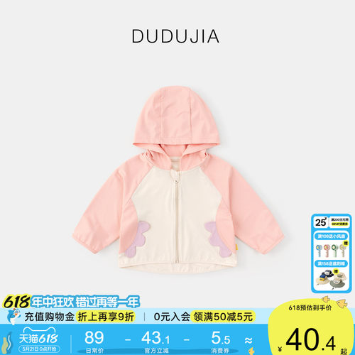 嘟嘟家女童防晒衣儿童外套薄款夏季宝宝防晒服男童空调衫连帽洋气