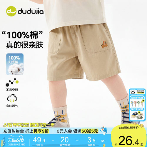 【100%棉】嘟嘟家宝宝短裤夏款儿童休闲五分裤夏季轻薄男童夏装潮