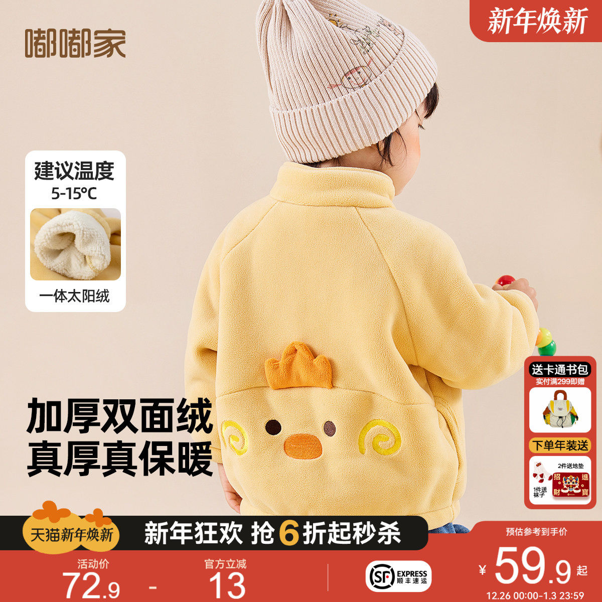 儿童外套宝宝上衣男童摇粒绒秋冬加绒加厚冬装洋气女童童装衣服潮