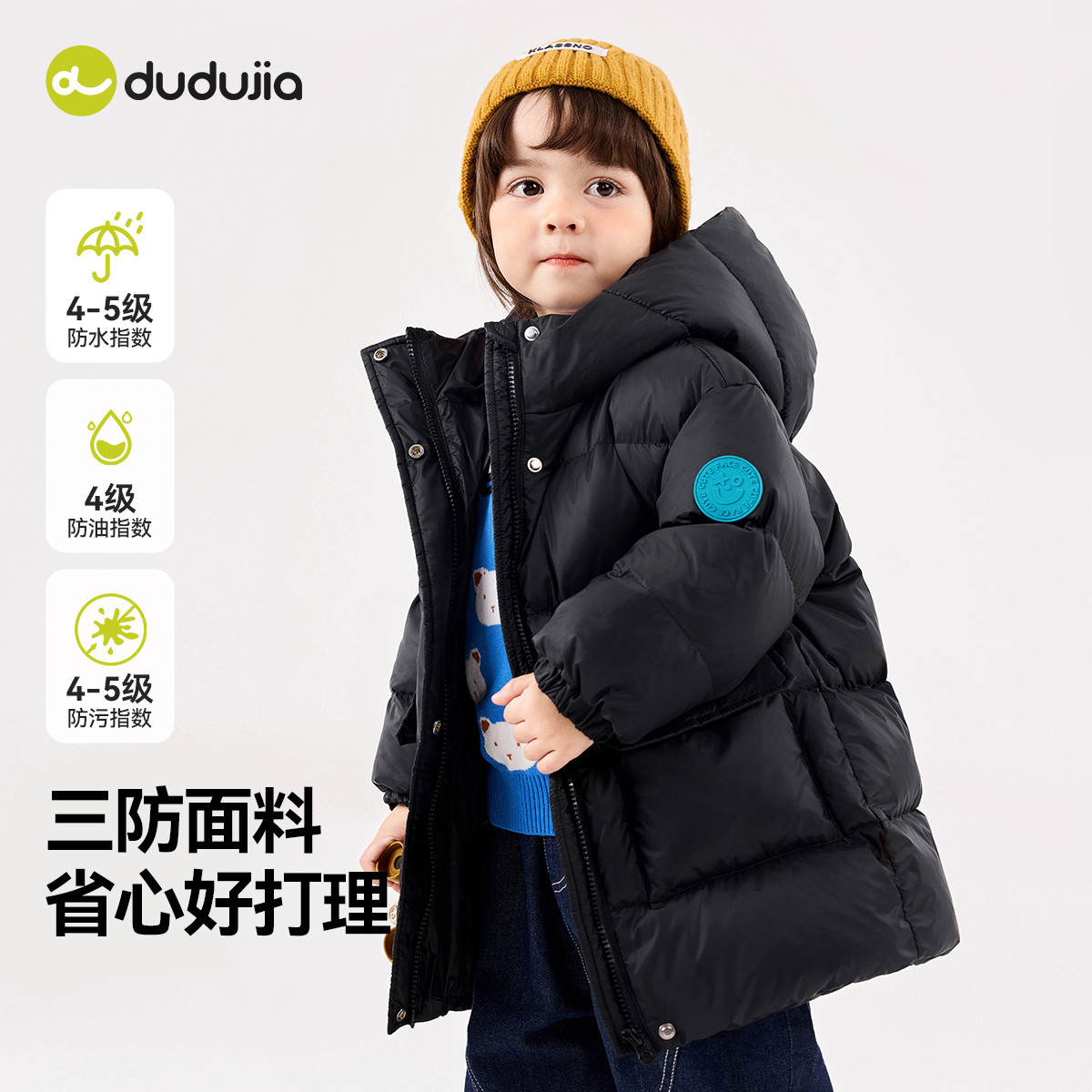 【三防科技】嘟嘟家儿童羽绒服中长款男童冬装保暖连帽外套冬款潮