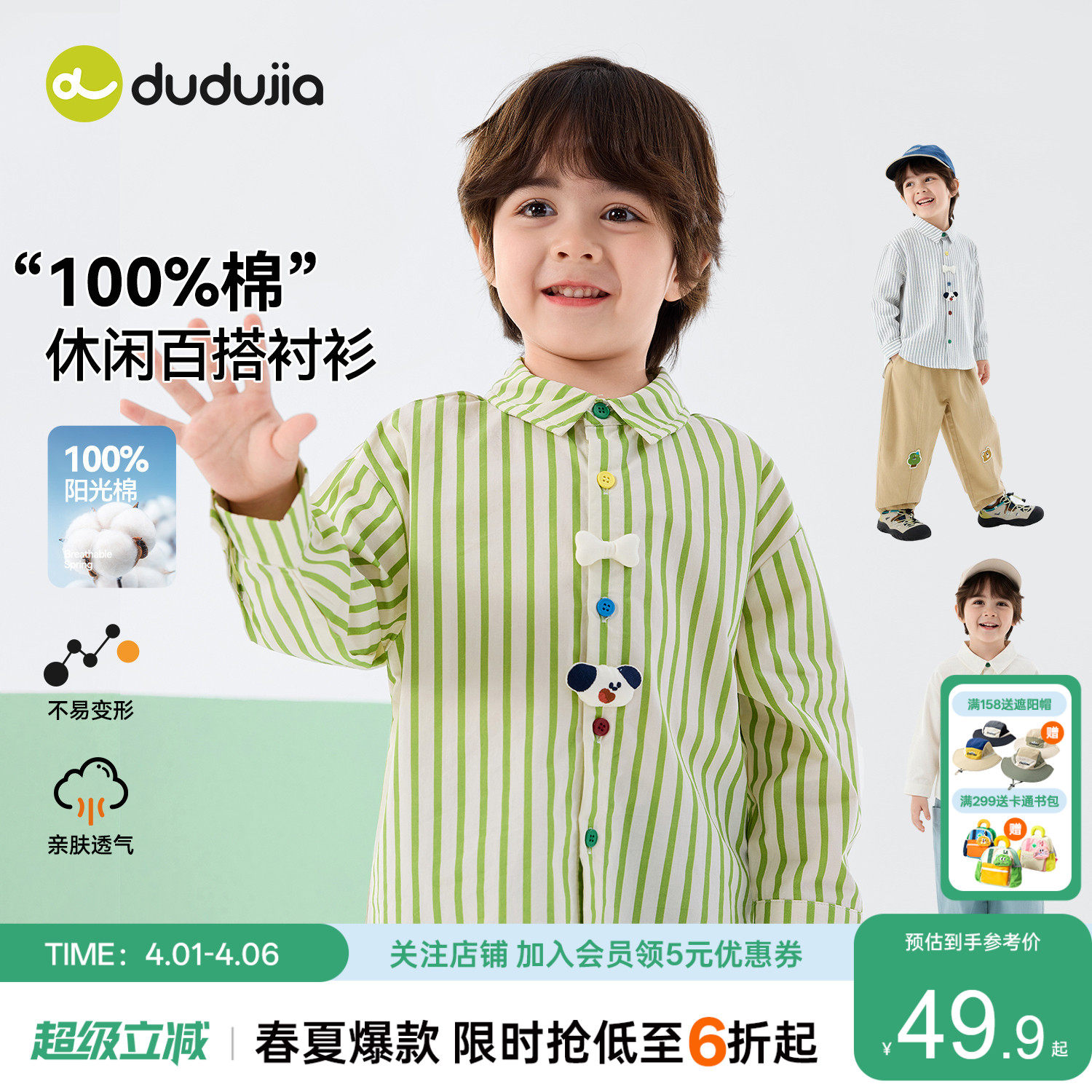 【100%棉】嘟嘟家儿童衬衫春装男童上衣纯棉宝宝衣服女童童装春秋