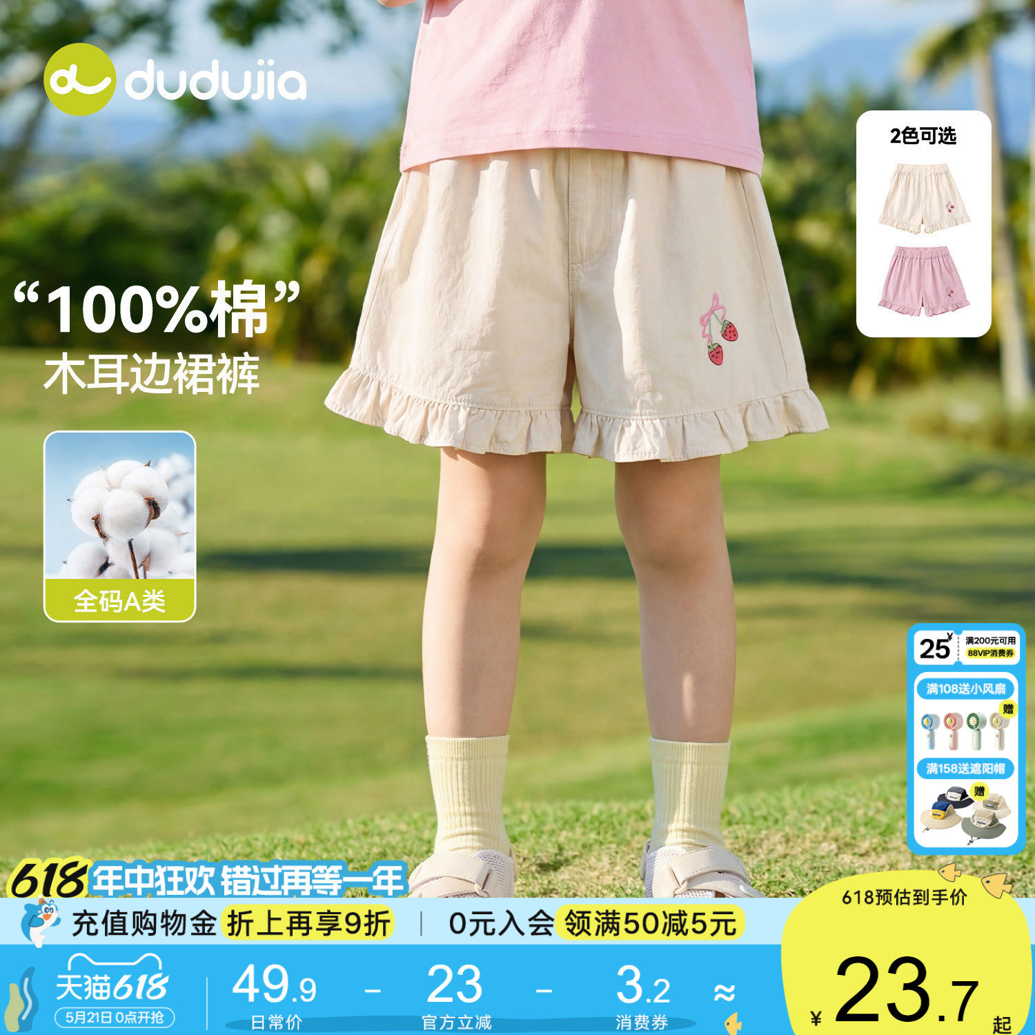 嘟嘟家女童短裤夏季女孩裤子儿童五分裤宝宝裤装新款女宝轻薄夏装