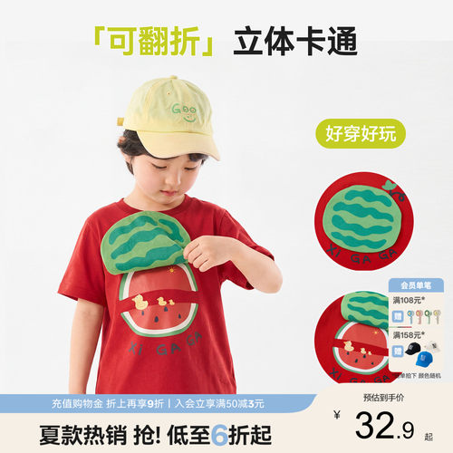 【7A抑菌】嘟嘟家男童短袖夏季儿童薄款上衣女童半袖夏装宝宝童装