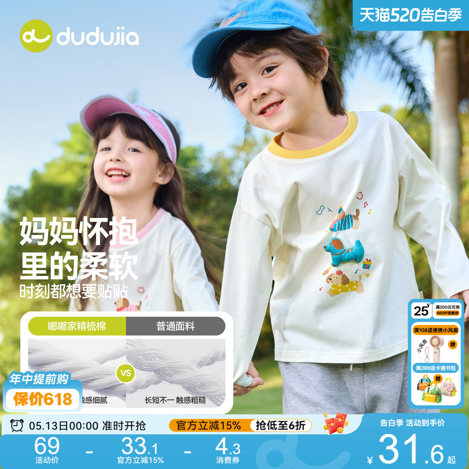 【100%棉】嘟嘟家儿童T恤春装男童上衣纯棉女童衣服春秋宝宝童装