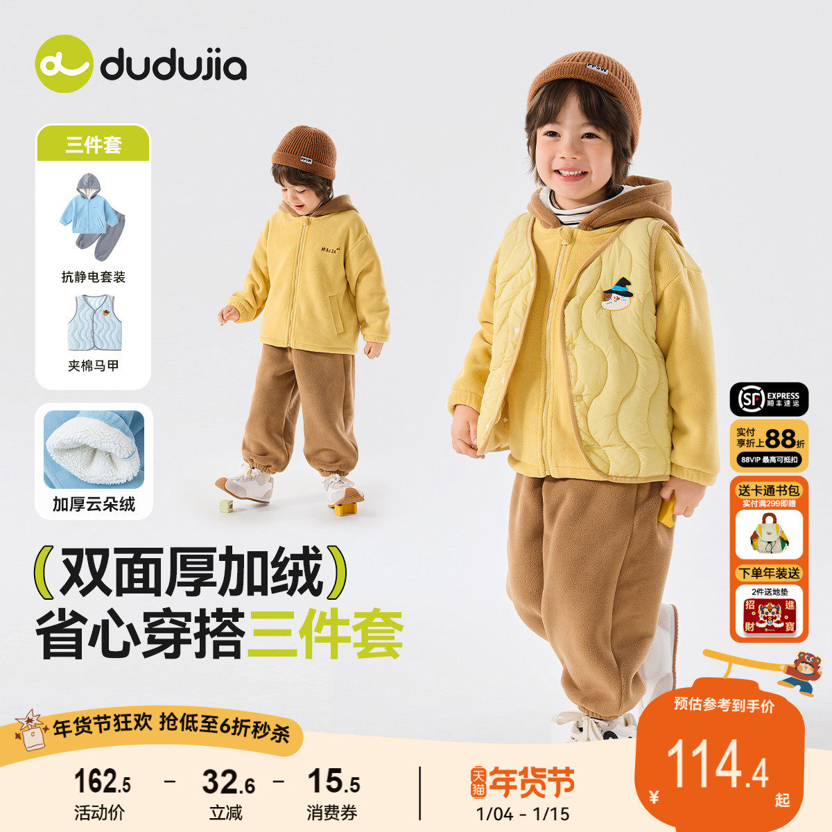 嘟嘟家男童套装冬季儿童马甲女童卫衣宝宝裤子冬装小孩童装冬衣服