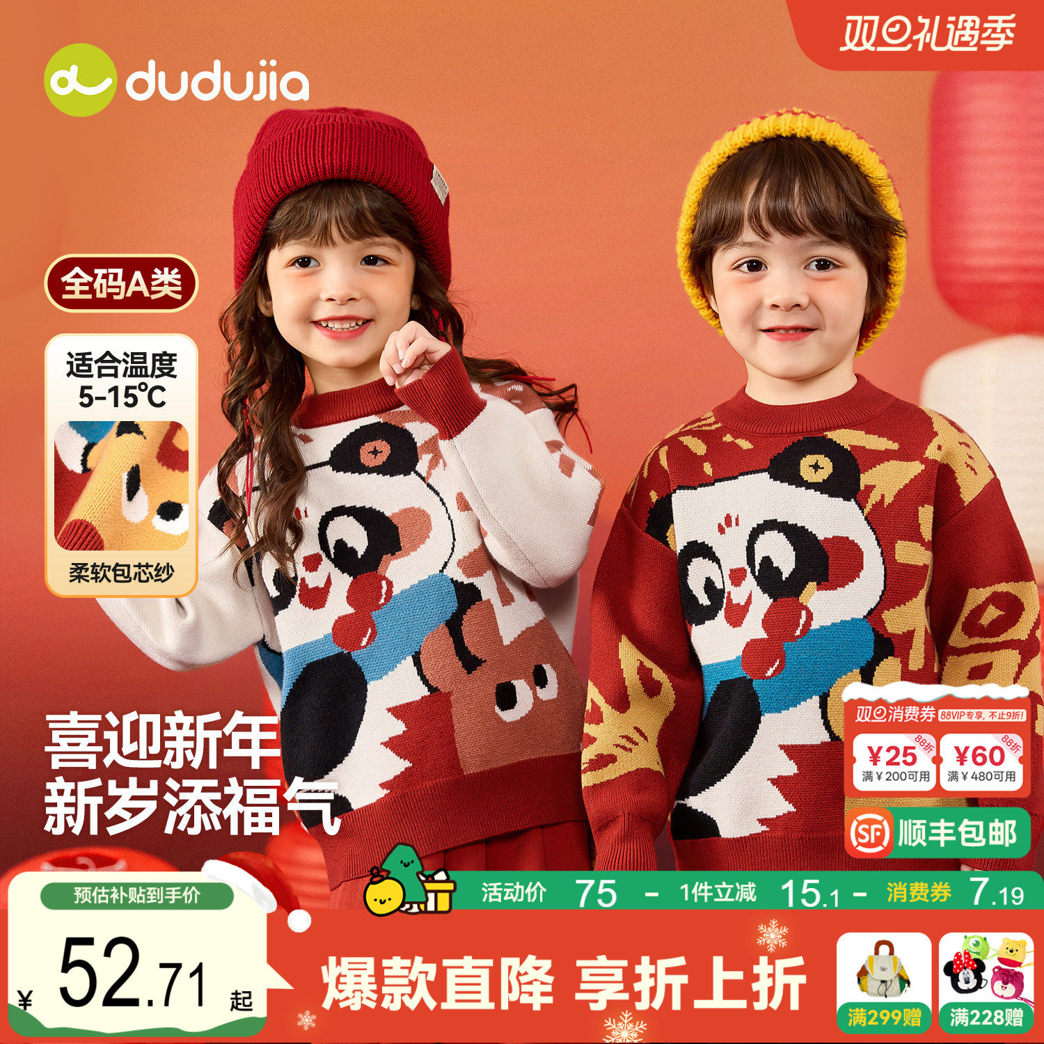 嘟嘟家宝宝毛衣红色冬季儿童唐装拜年服男童新年衣服女童喜庆上衣