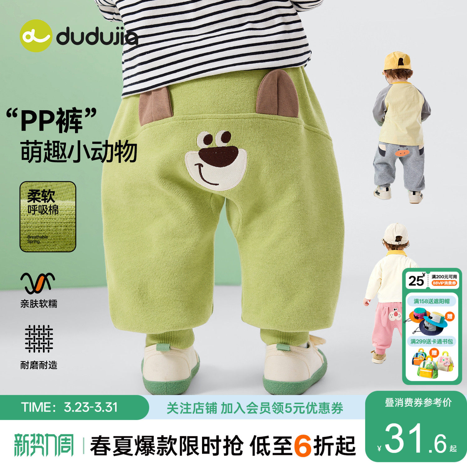 嘟嘟家宝宝屁屁裤春秋男童裤子春季休闲裤婴儿大pp裤婴幼儿长裤新