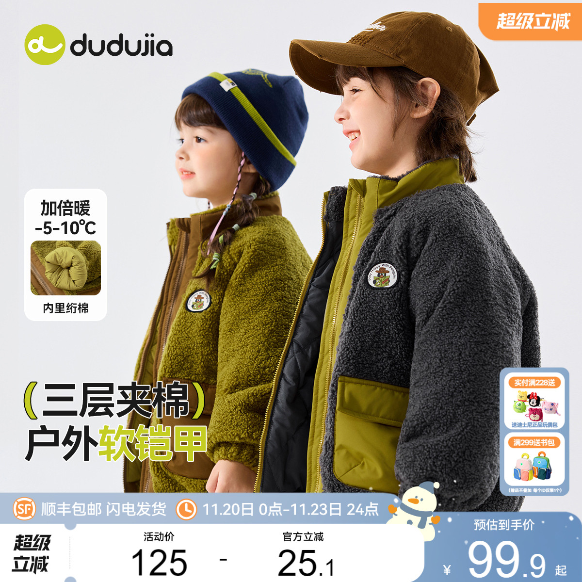 [三层夹棉]嘟嘟家男童外套儿童棉服宝宝上衣冬季加厚女童冬装棉袄