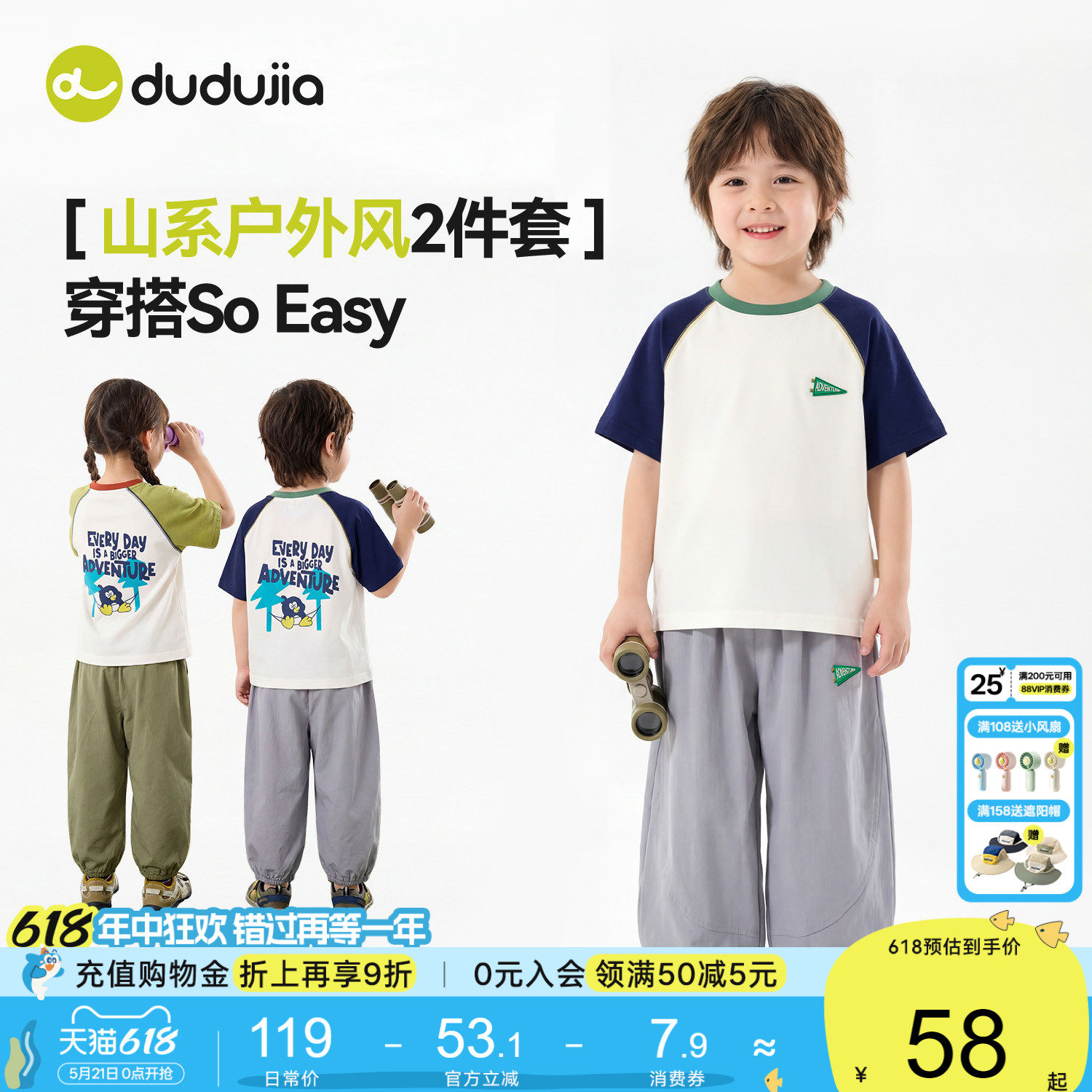 嘟嘟家儿童套装2026夏季新款女童夏装男童短袖T恤长裤宝宝童装新