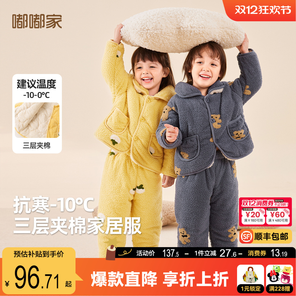 嘟嘟家儿童睡衣套装冬季男童加厚家居服女童加绒衣服冬款宝宝冬装