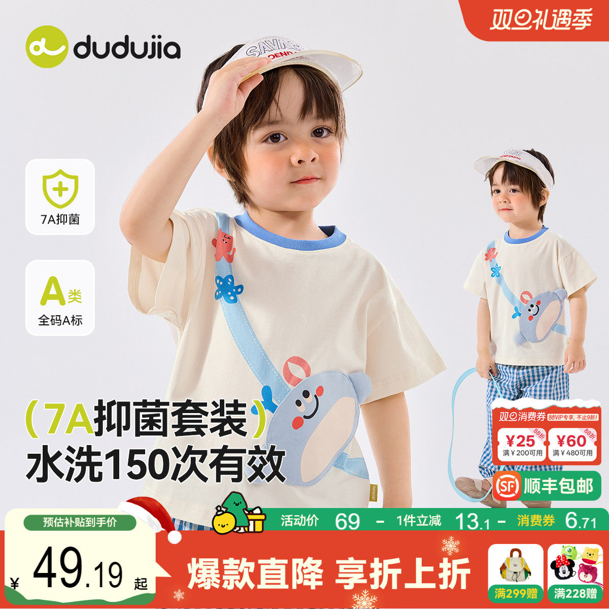 【7A抑菌】嘟嘟家宝宝套装夏款儿童短袖长裤两件套夏季男女童夏装