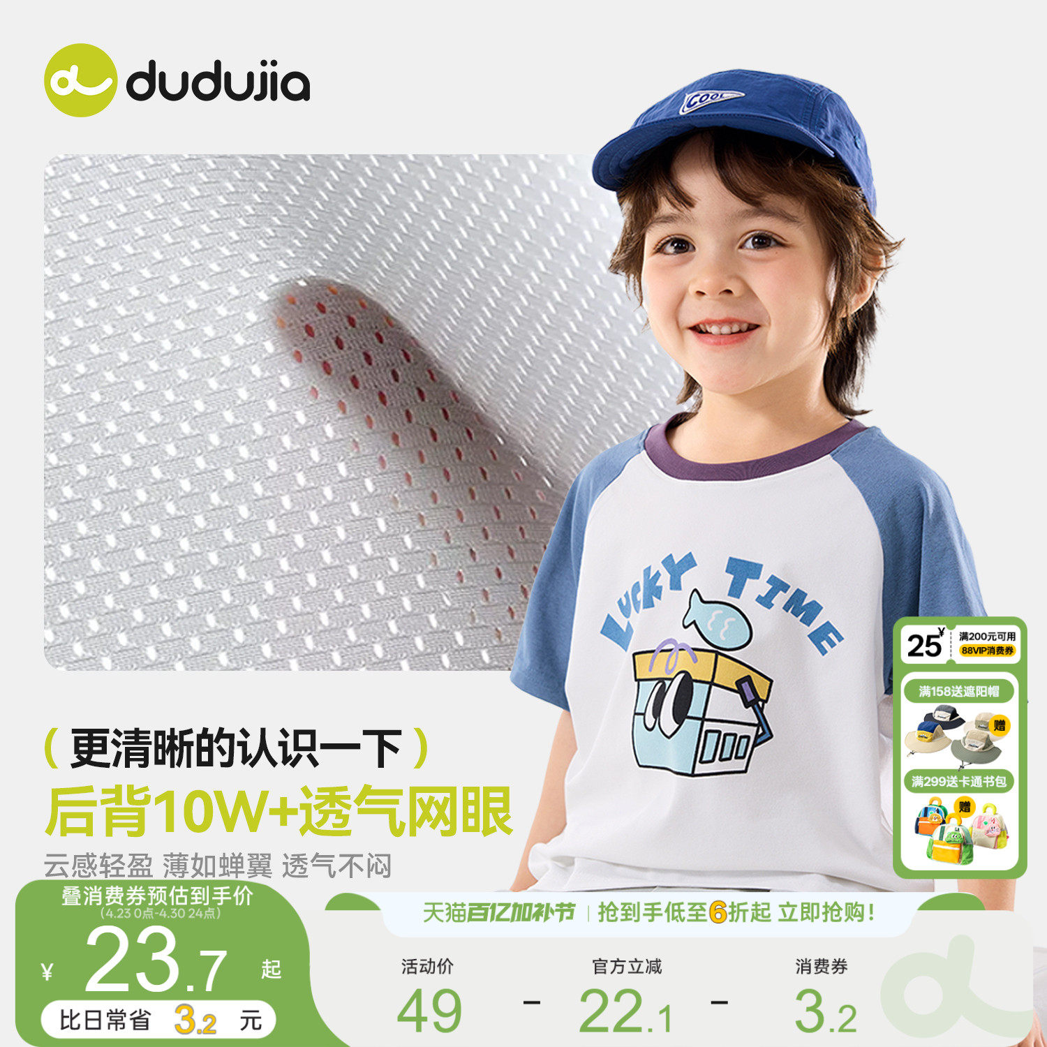 [吸湿速干]嘟嘟家儿童速干衣夏季男童短袖T恤女童夏装宝宝童装t恤