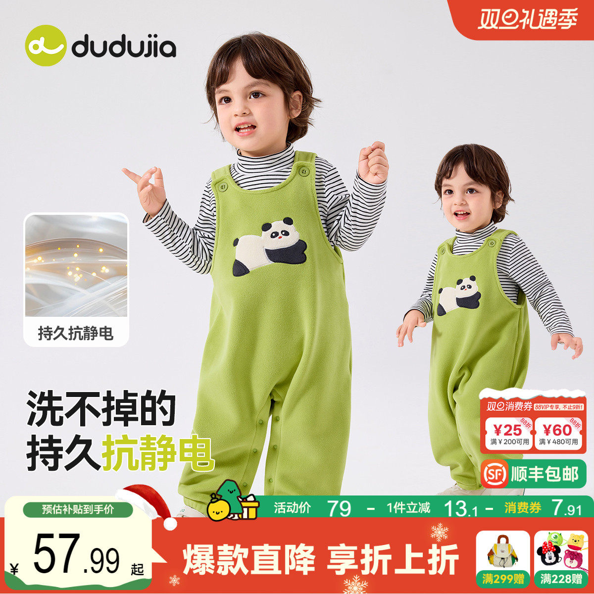 【双面绒】嘟嘟家宝宝背带裤秋季儿童长裤可爱秋款男童秋装休闲裤