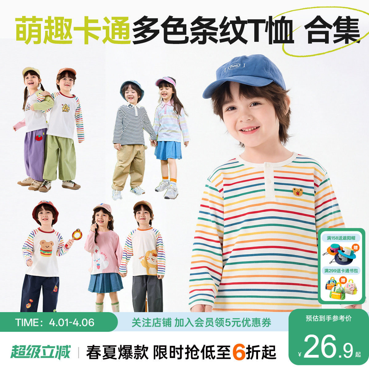 嘟嘟家儿童T恤合集春装长袖打底衫春季内搭宝宝童装上衣女童春款t