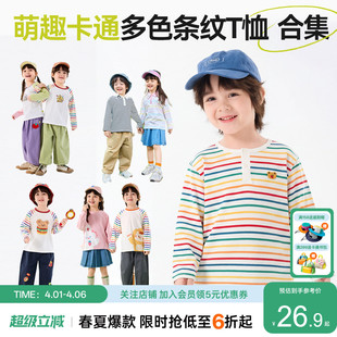 上衣女童春款 嘟嘟家儿童T恤合集春装 内搭宝宝童装 春季 长袖 打底衫