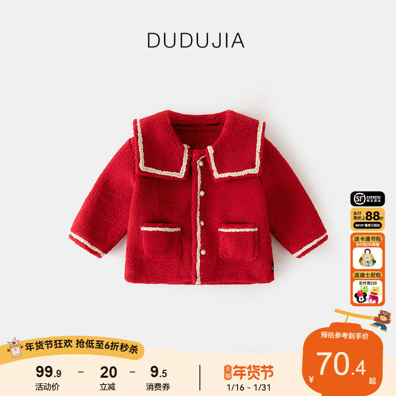 嘟嘟家宝宝汉服拜年服儿童唐装外套过年衣服男女童小香风周岁礼服,童装/婴儿装/亲子装,唐装,淘宝优惠券,粉丝福利购,淘宝优惠卷