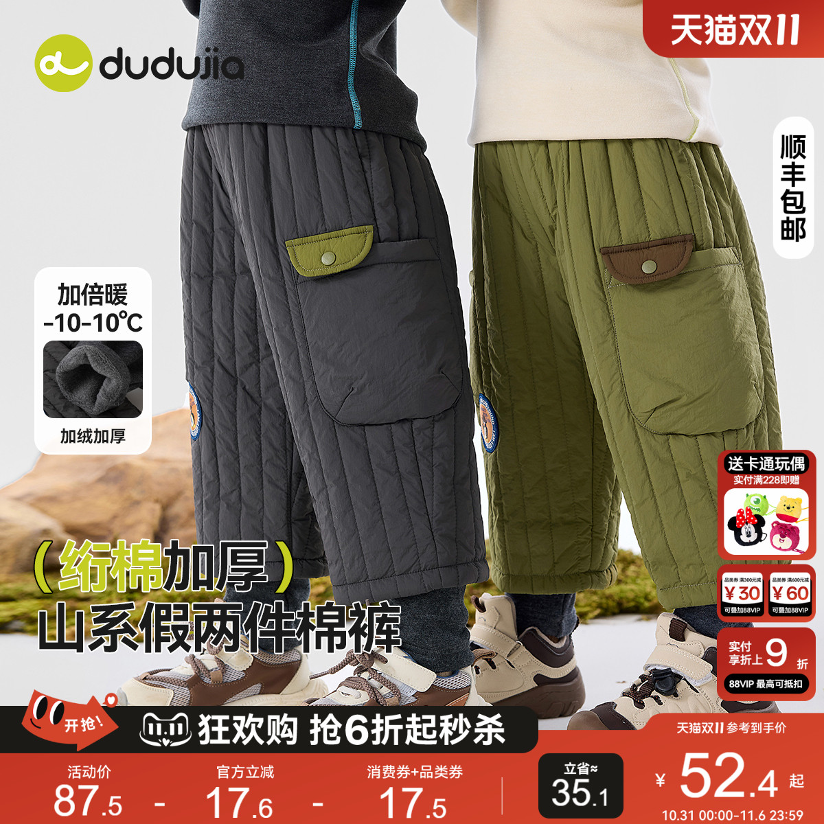 【衍棉加厚】嘟嘟家儿童棉裤秋冬宝宝假两件长裤冬季男童裤子童装