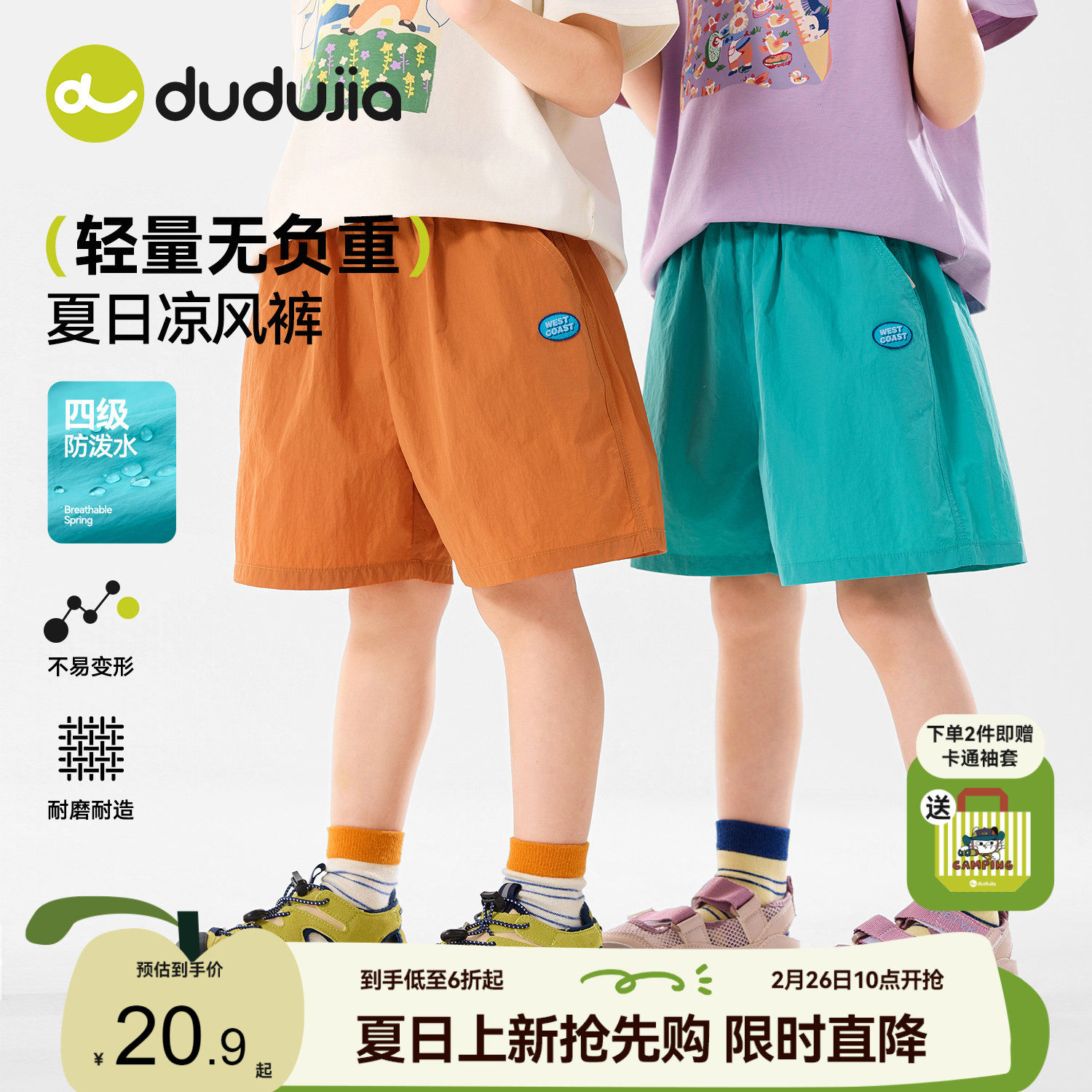 【防泼水】嘟嘟家男童裤子儿童户外溯溪裤女童夏季短裤宝宝童装潮