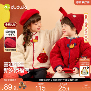 嘟嘟家儿童拜年服红色新年唐装男童外套冬季宝宝冬装上衣女童汉服