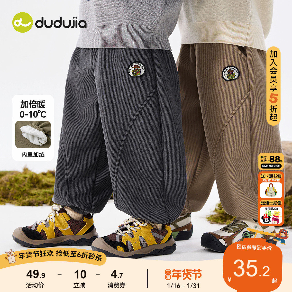 嘟嘟家男童裤子冬季加绒儿童长裤秋冬宝宝冬装休闲裤女童童装冬款,童装/婴儿装/亲子装,裤子,淘宝优惠券,粉丝福利购,淘宝优惠卷