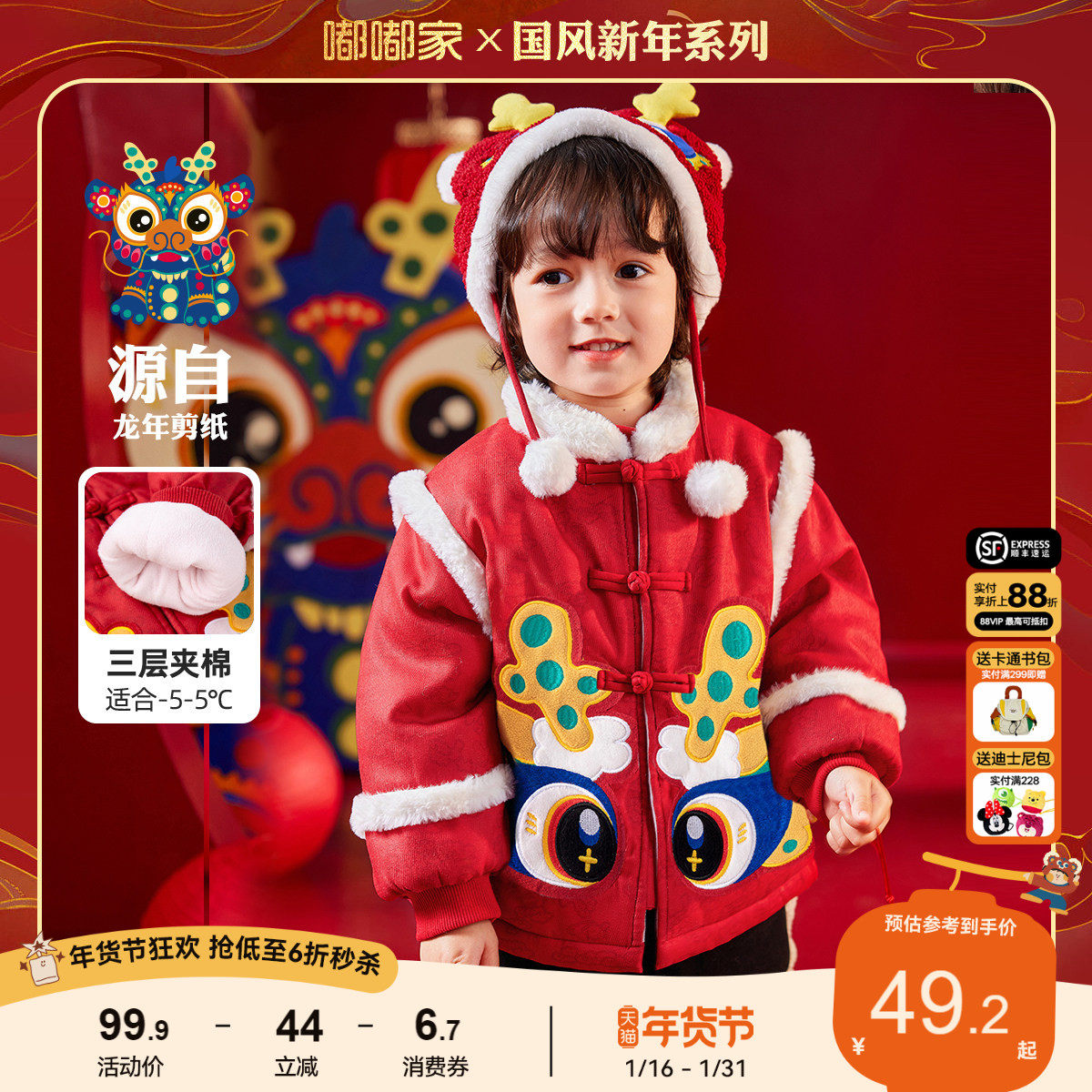 嘟嘟家宝宝唐装外套过年服冬儿童新年童装棉服冬款男童红色拜年服,童装/婴儿装/亲子装,唐装,淘宝优惠券,粉丝福利购,淘宝优惠卷