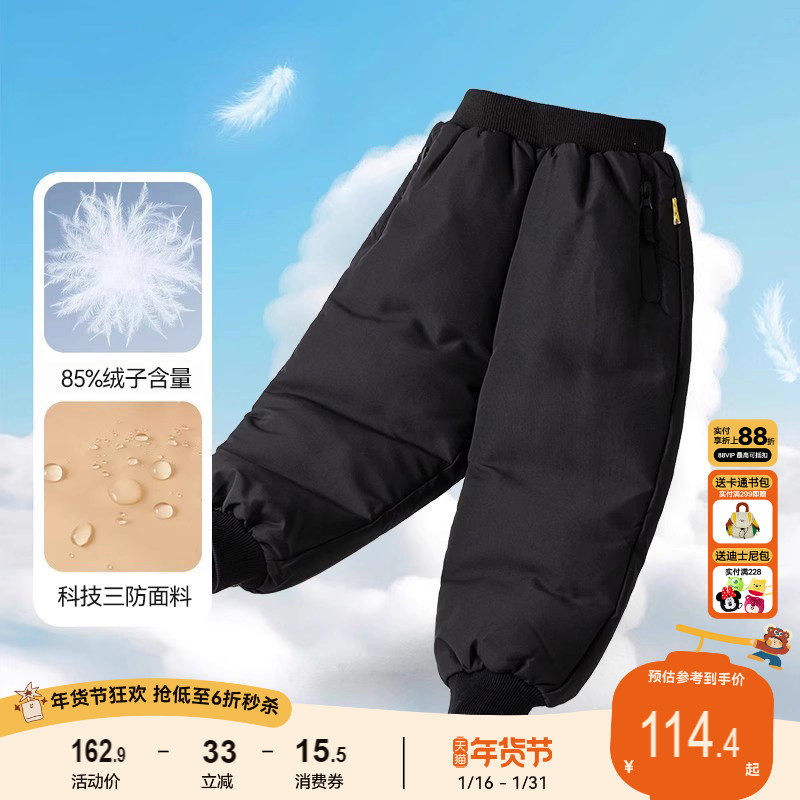 【三防科技】儿童羽绒裤冬款保暖宝宝束脚裤加厚冬季男童休闲长裤,童装/婴儿装/亲子装,羽绒裤,淘宝优惠券,粉丝福利购,淘宝优惠卷