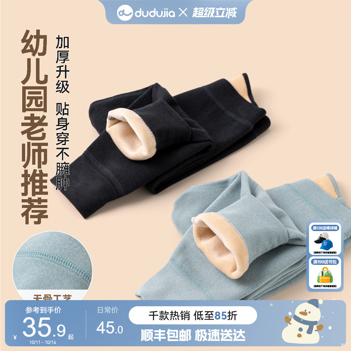嘟嘟家校服神器男童裤子秋冬儿童长裤保暖冬季男童冬装女童打底裤