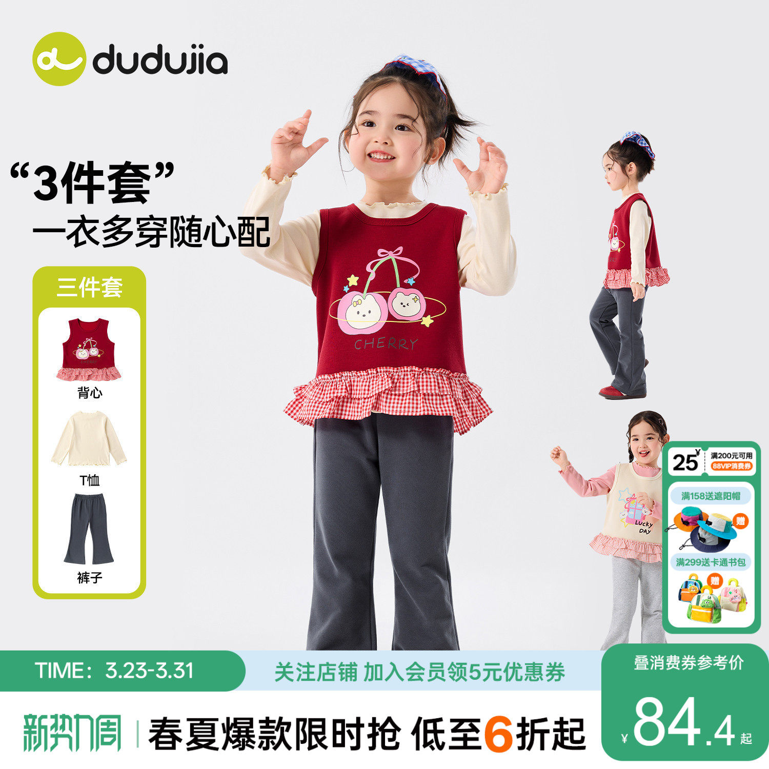 嘟嘟家女童套装女孩春秋三件套女宝洋气春装儿童背心裤子童装衣服