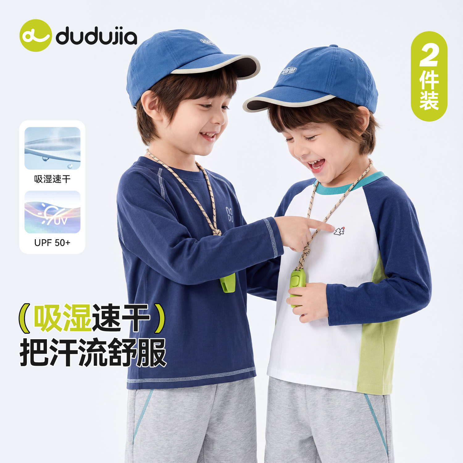 【两件装】嘟嘟家男童T恤儿童春季长袖上衣宝宝打底t衣服女童童装,童装/婴儿装/亲子装,T恤,淘宝优惠券,粉丝福利购,淘宝优惠卷