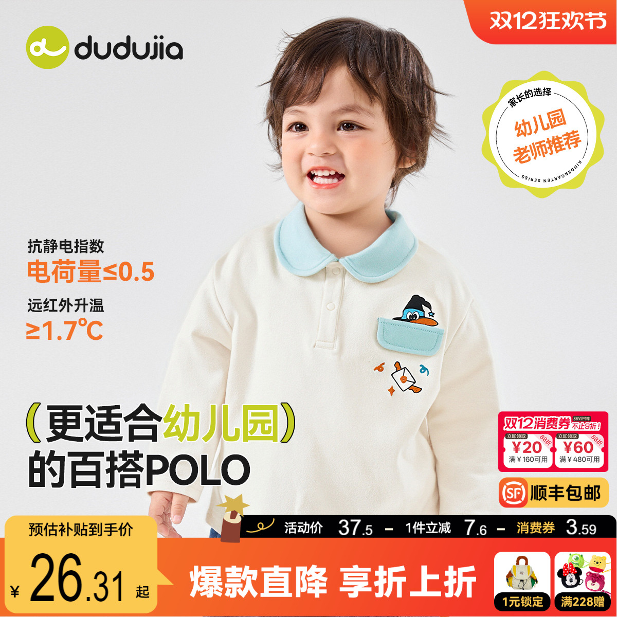 嘟嘟家男童长袖T恤冬季儿童打底衫女童秋冬上衣宝宝冬小童装衣服