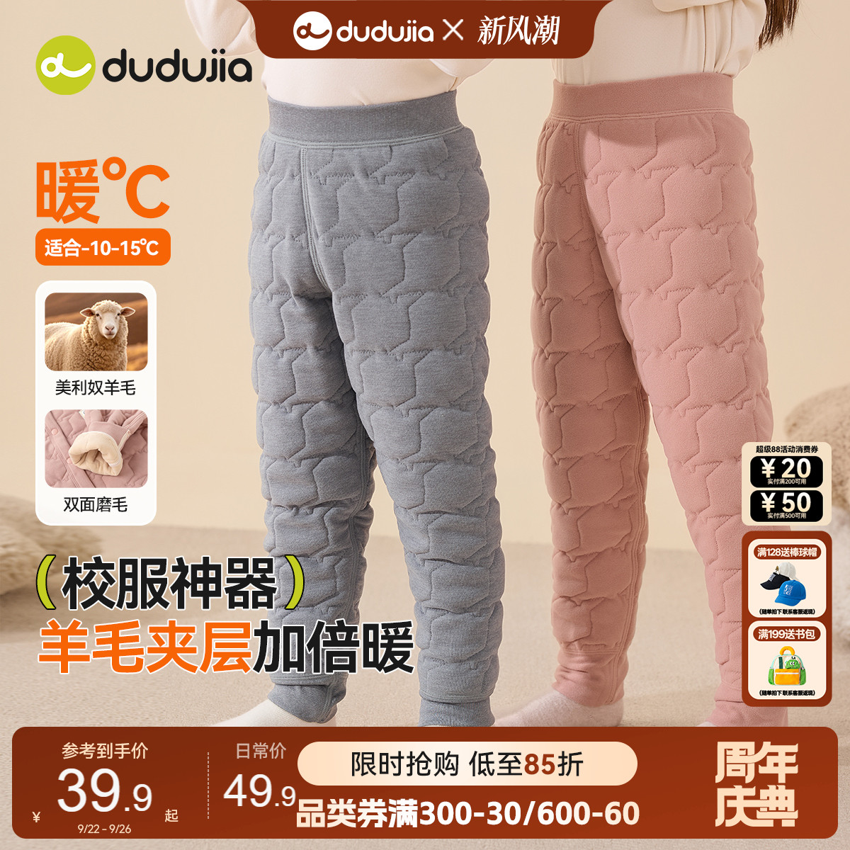 嘟嘟家儿童校服神器冬季内搭男童裤子羊毛保暖冬宝宝保暖内衣套装