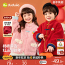 嘟嘟家儿童拜年服男童红色外套宝宝唐装 过年礼服 上衣女童汉服冬装