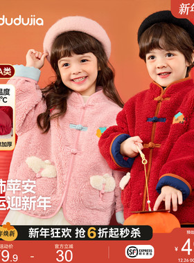 嘟嘟家儿童拜年服男童红色外套宝宝唐装上衣女童汉服冬装过年礼服