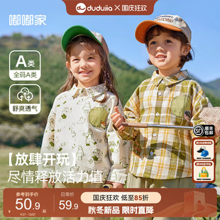 女童襯衣韓版 嘟嘟家寶寶襯衫 男童春裝 春季 純棉春秋新款 兒童格子衫