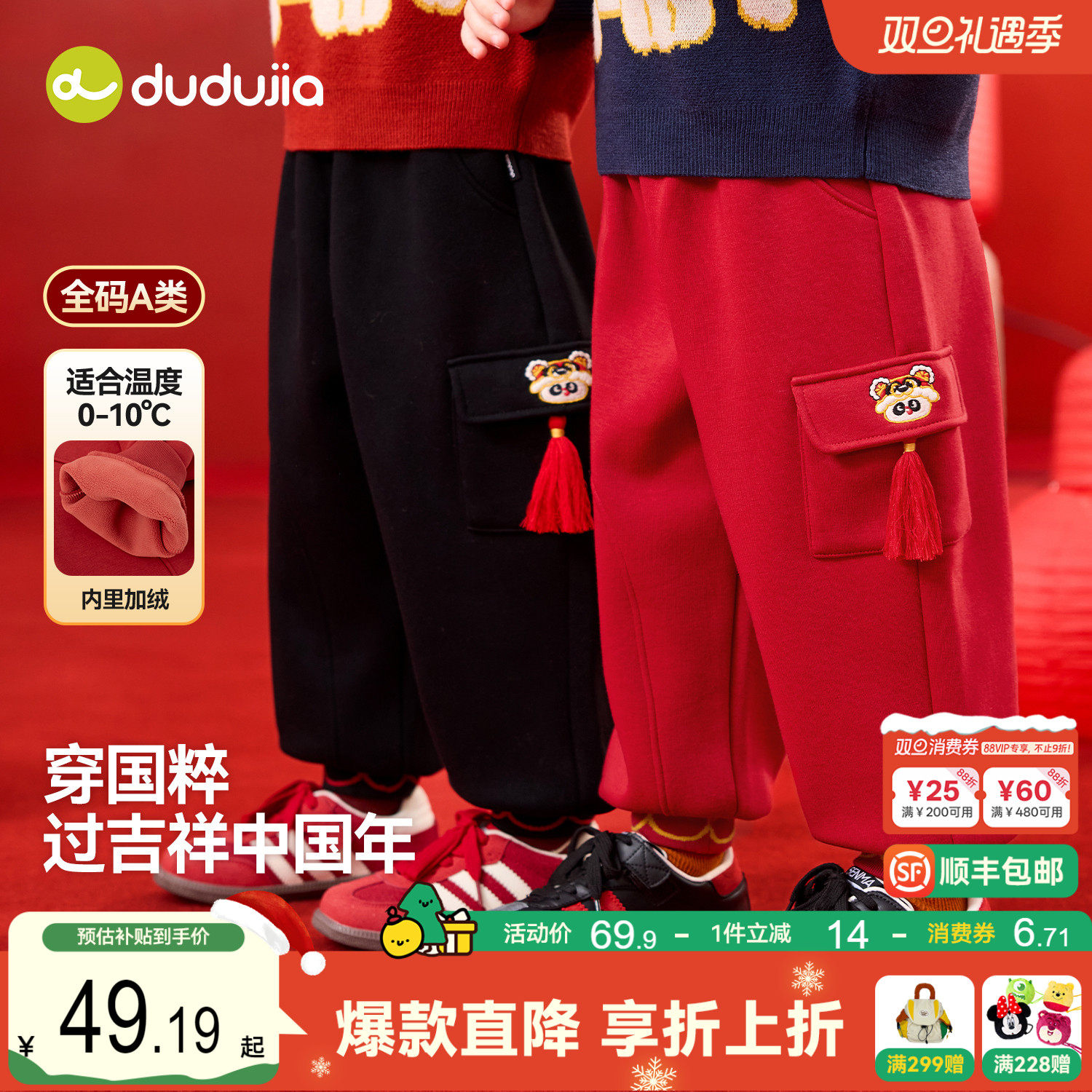 嘟嘟家儿童裤子加绒加厚唐装男童周岁礼服女童长裤拜年服喜庆年装