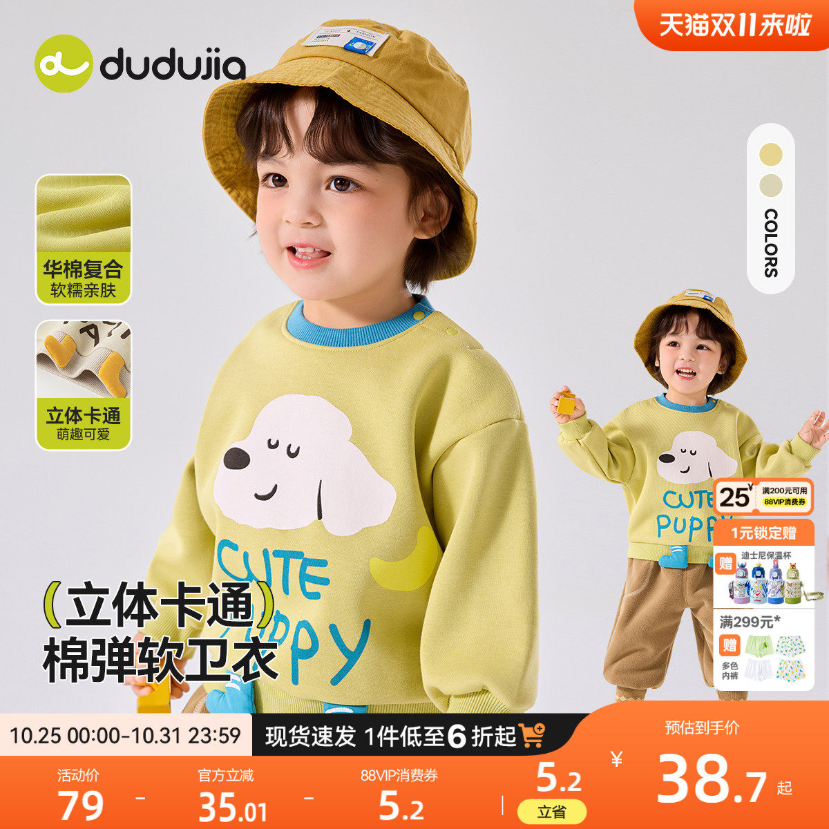 嘟嘟家男童卫衣童装儿童上衣秋冬新款衣服女童秋季宝宝洋气上衣潮